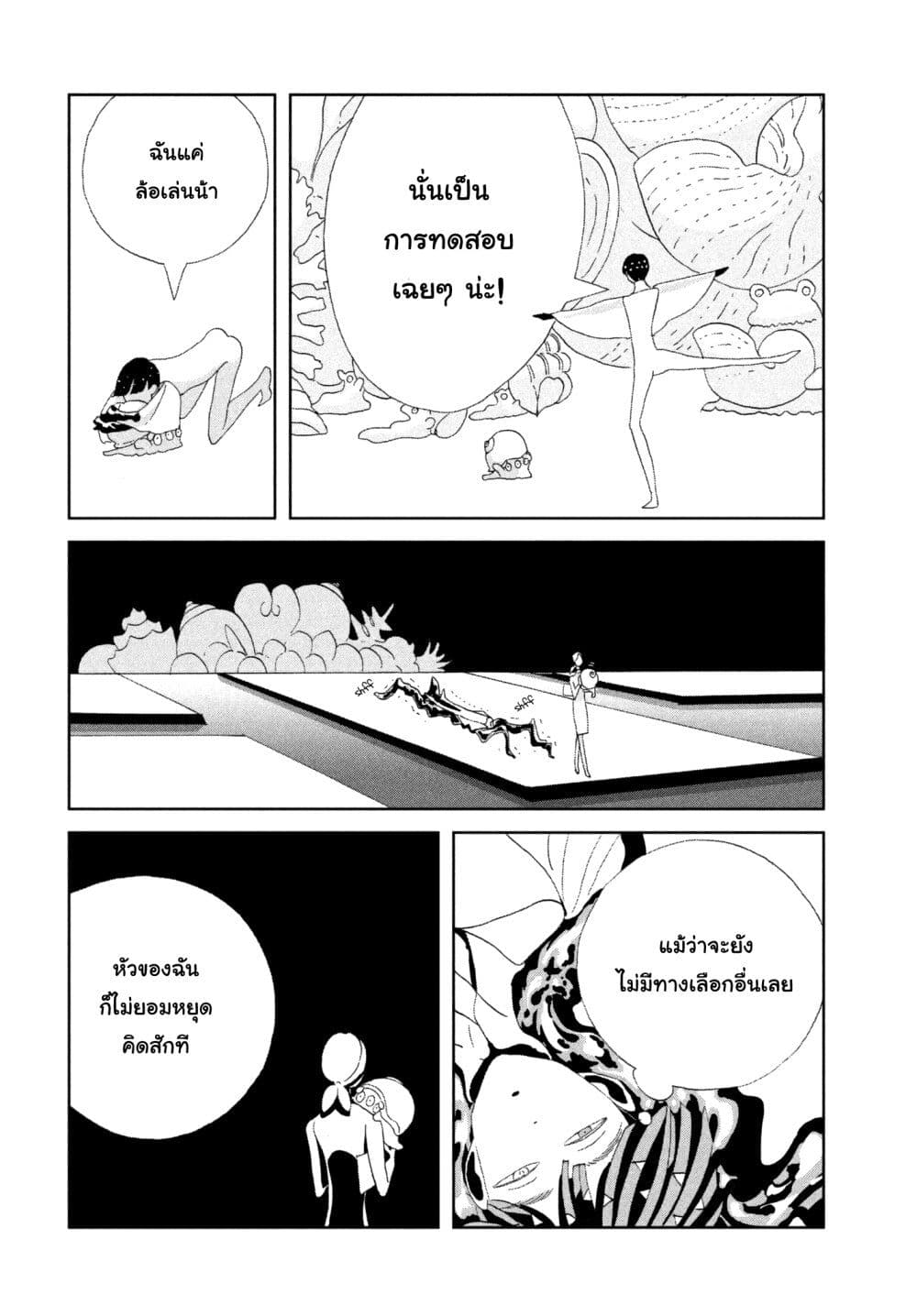 Houseki no Kuni ตอนที่ 73 (14)