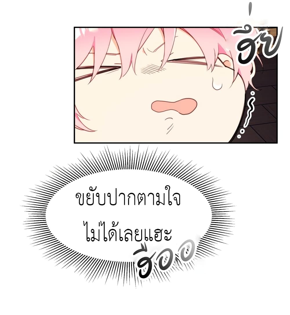 Lotto Princess ตอนที่ 2 (27)