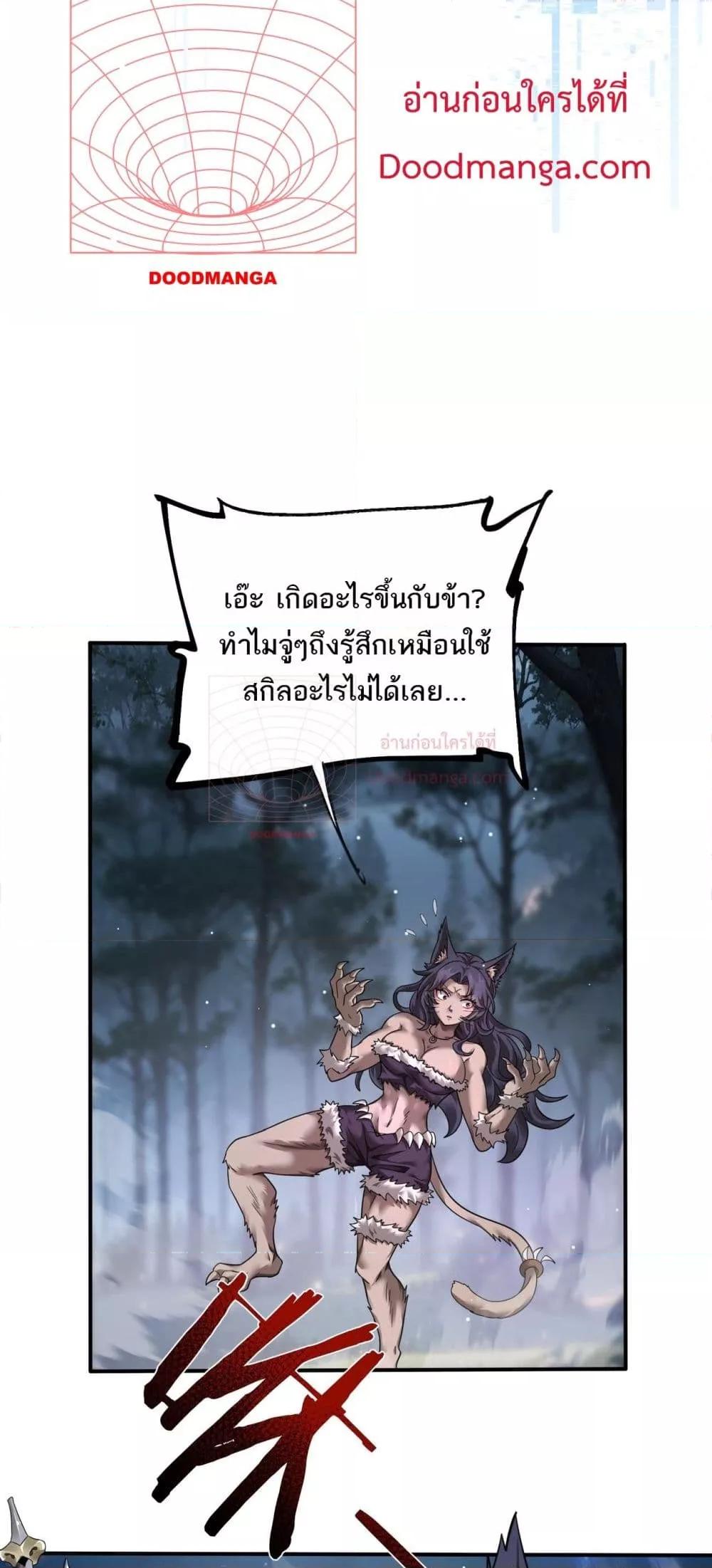 My damage is a little bit higher than 100 million ตอนที่ 2 (23)