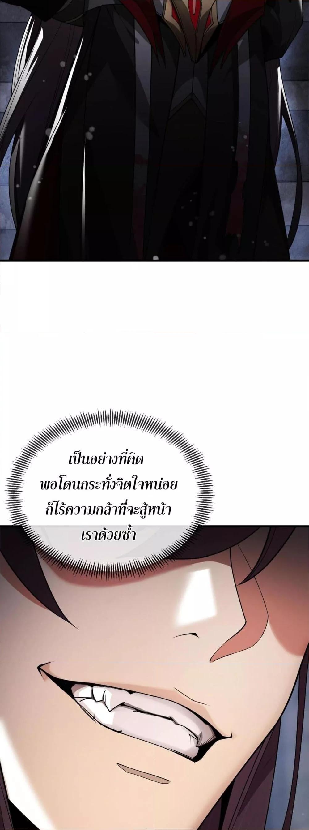 จอมมารแสนดีขนาดนี้ แต่ศิษย์สตรีทั้งหลายกลับต้องการชีวิตข้า ตอนที่ 2 (6)