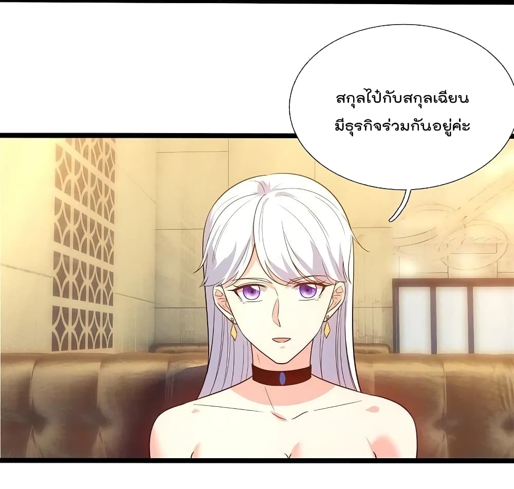 The Legend God of War in The City เทพเซียนสงครามไร้พ่ายแห่งนคร ตอนที่ 170 (12)