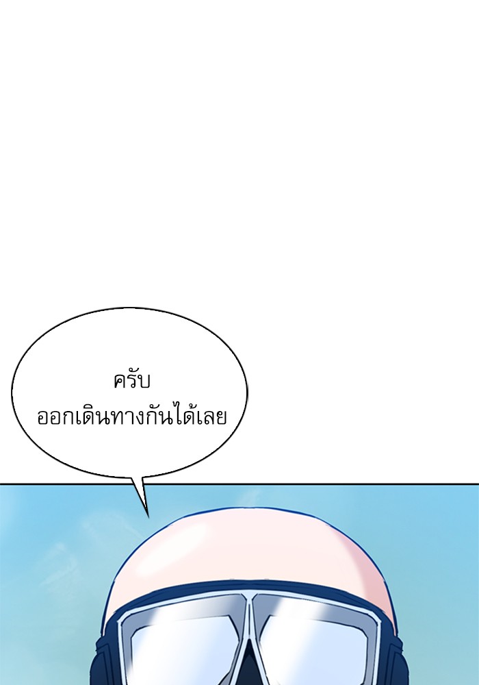 Seoul Station Druid ตอนที่23 (42)