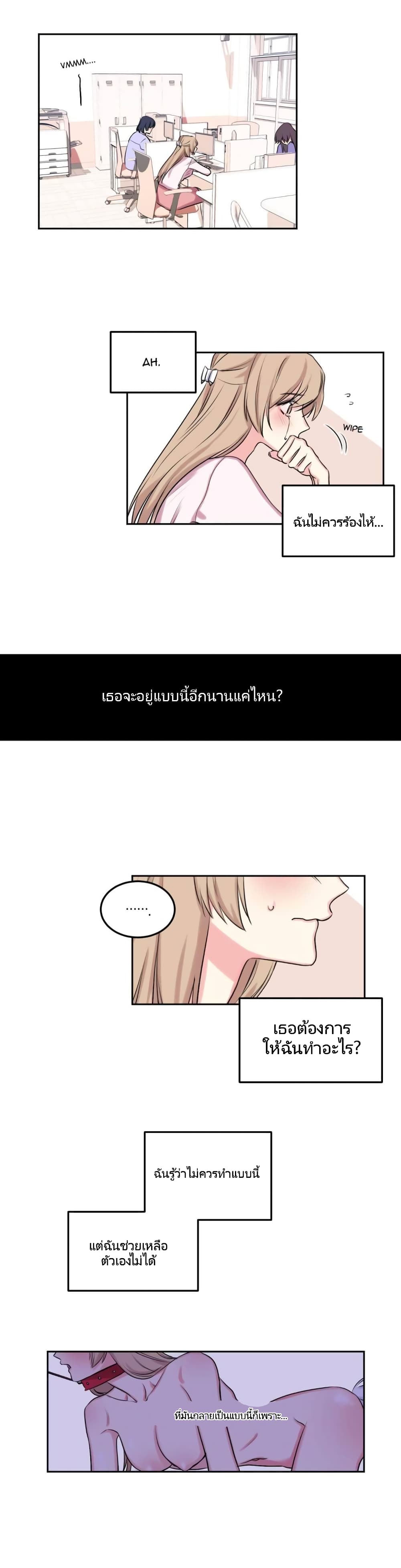 Lilith ตอนที่ 8 (10)