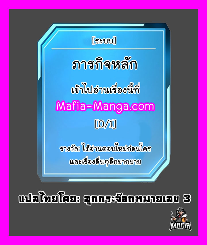 Quest Supremacy ตอนที่35 (1)