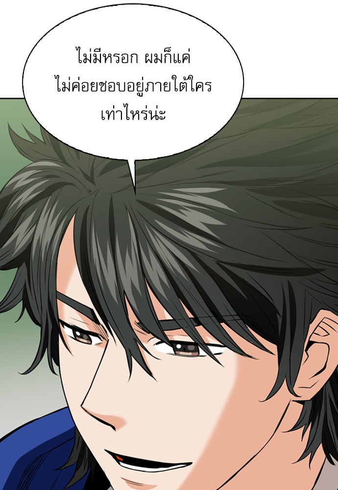 Seoul Station Druid ตอนที่12 (42)