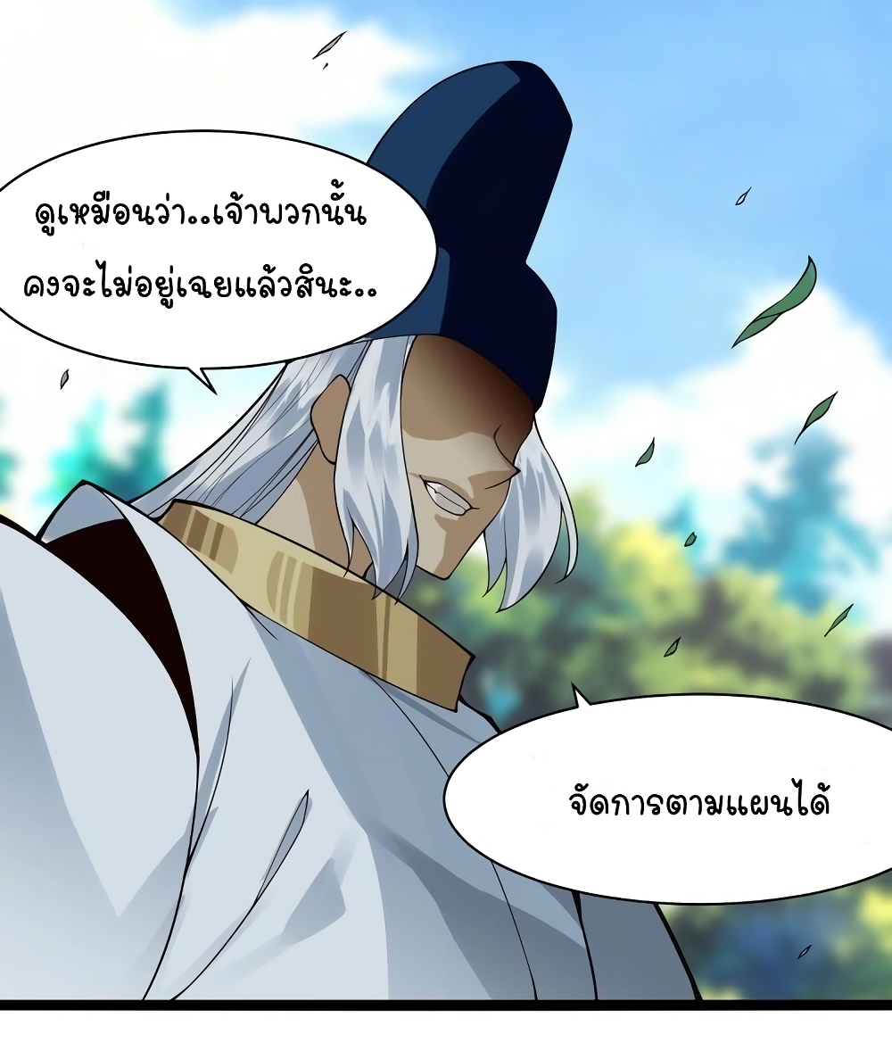 Return of Soul Master ตอนที่ 93 (5)