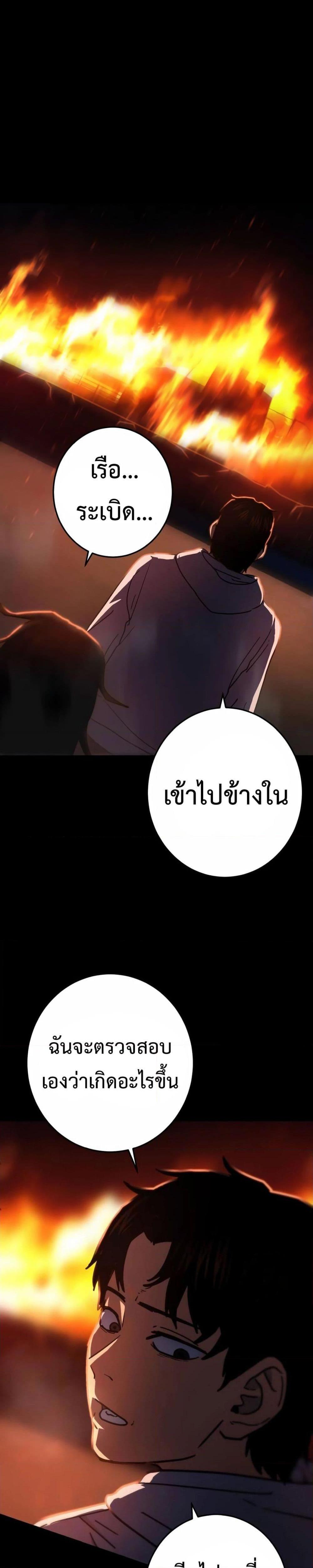 Non Ability Fighter ตอนที่ 14 (2)