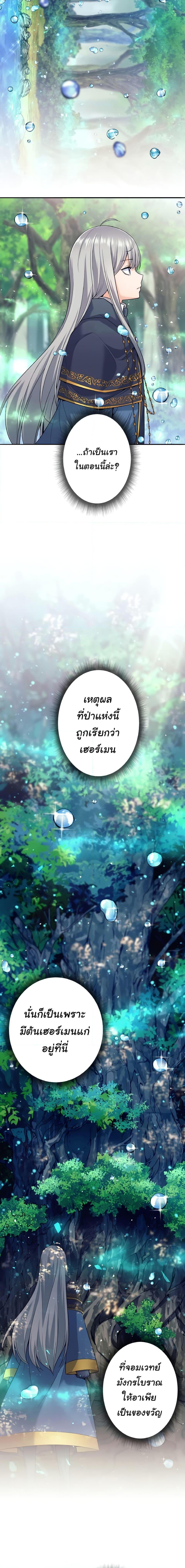 I Quit the Hero’s Party ตอนที่ 7 (9)