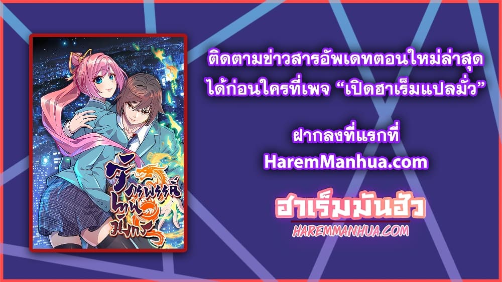 Dragon Emperor Martial God ตอนที่ 57 (34)