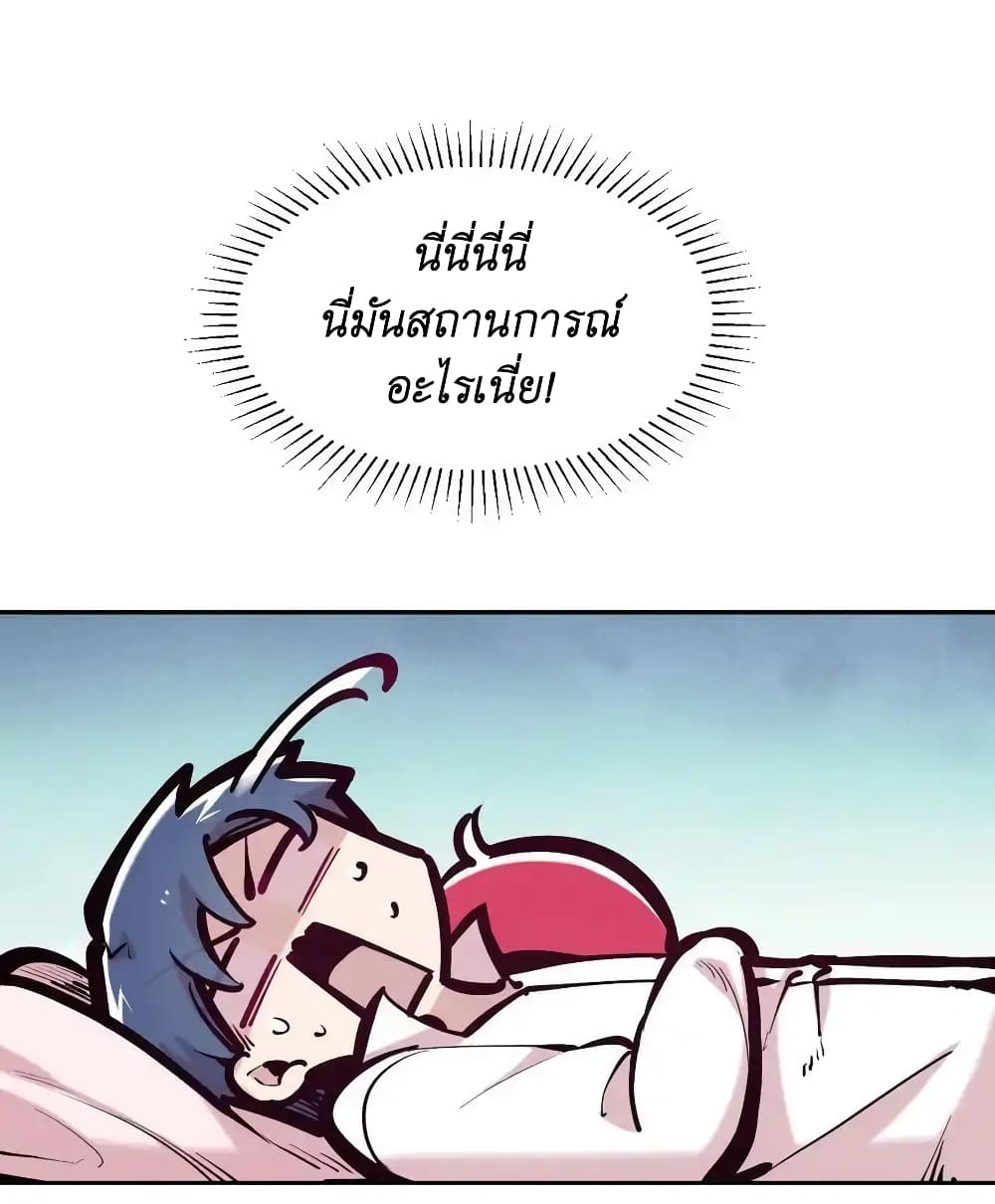 Demon X Angel, Can’t Get Along! ตอนที่ 103 (6)