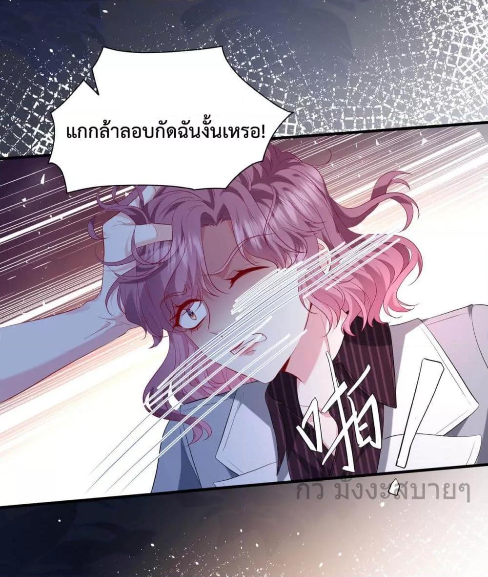 Somebody Stole My Heart! ตอนที่ 7 (7)