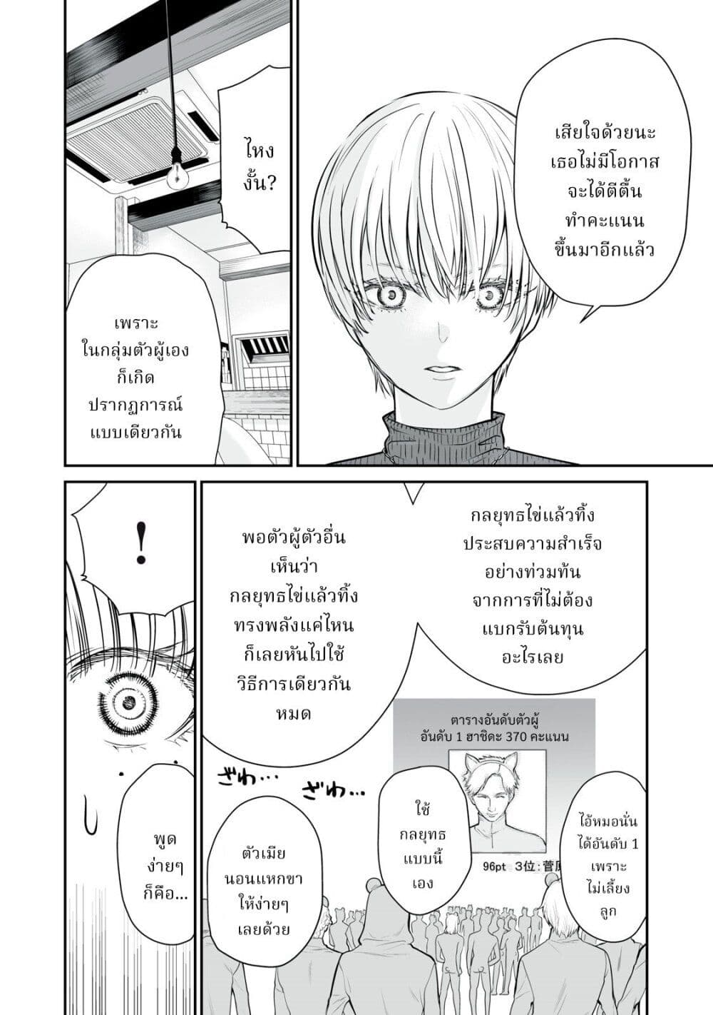 Akumade Kujaku no Hanashi desu. ตอนที่ 4 (14)