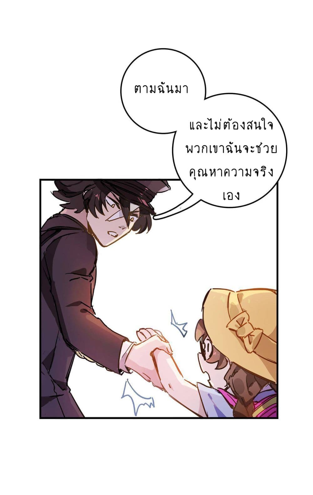 The Unstoppable Hellbreaker ตอนที่ 2 (56)