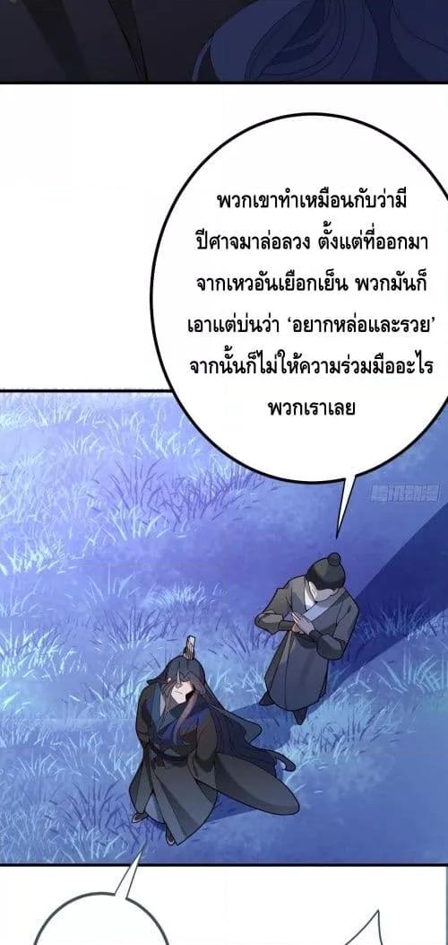 The Villain of Destiny Has Transformed ตอนที่ 10 (11)