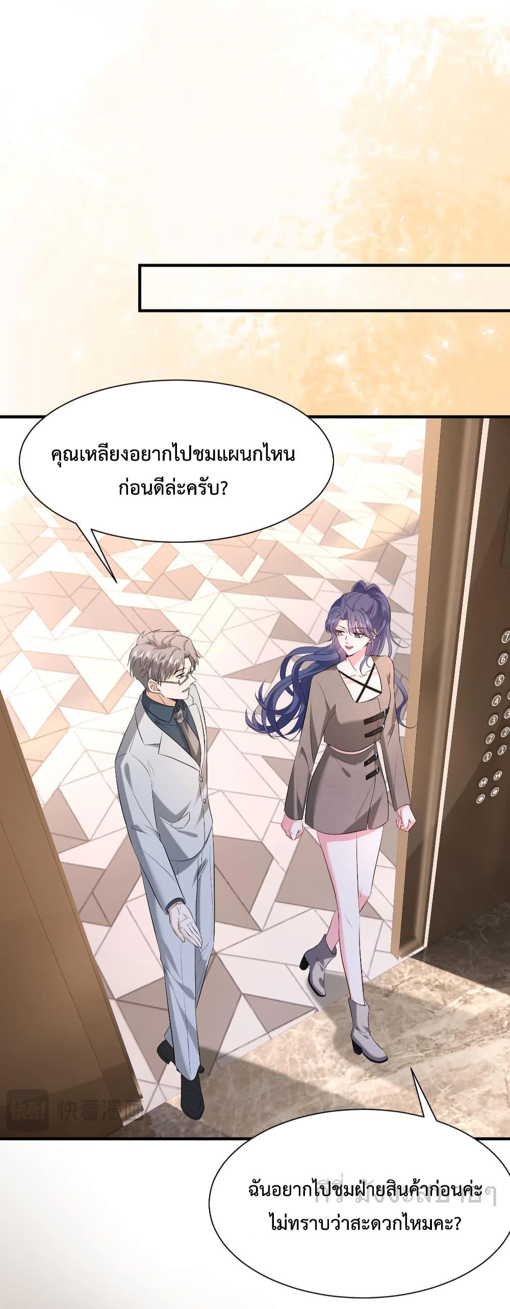 Somebody Stole My Heart! ตอนที่ 8 (31)