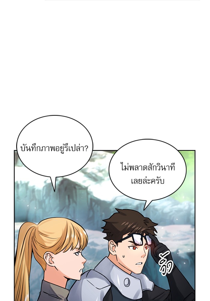 Seoul Station Druid ตอนที่38 (78)