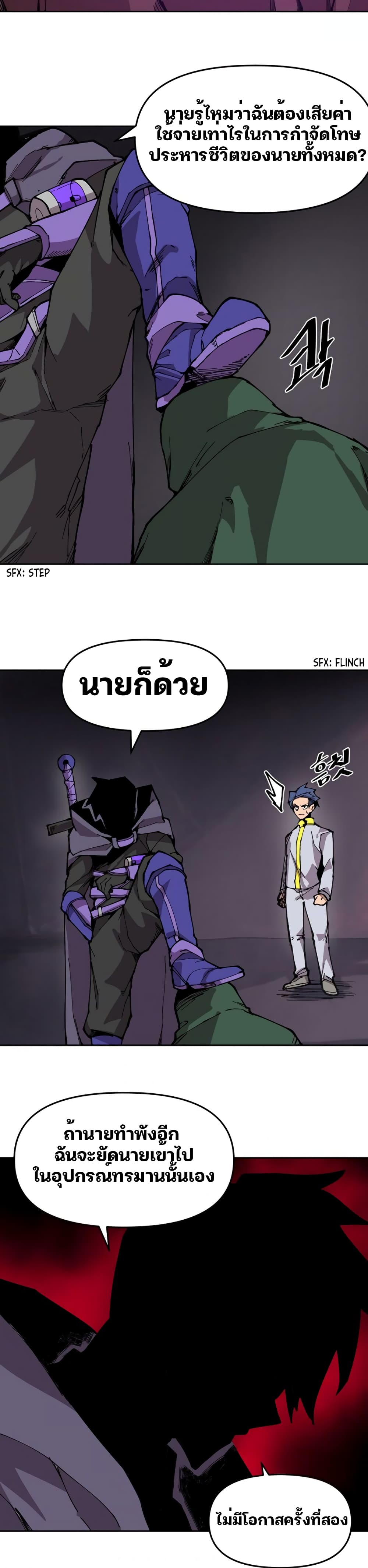 Dragon Ego ตอนที่ 7 (22)