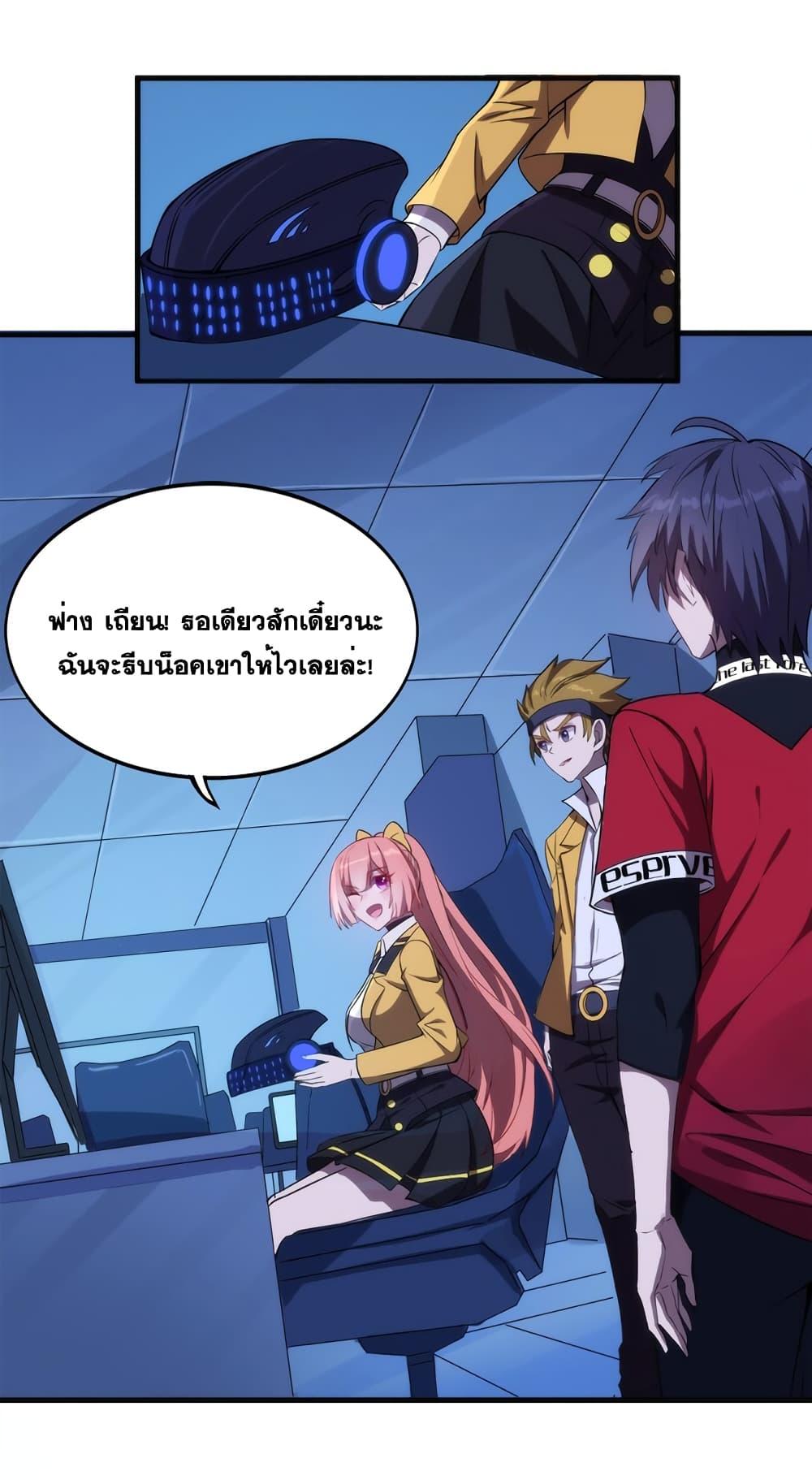 City of Sanctuary ตอนที่ 2 (39)