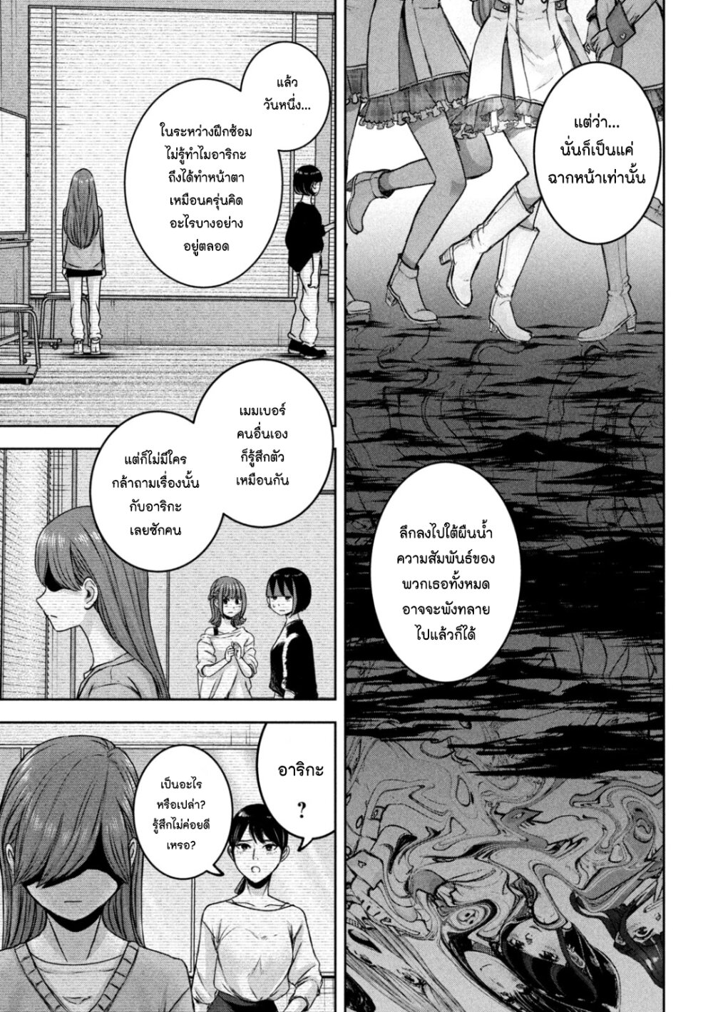 Watashi no Arika 24 13