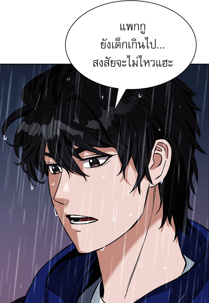 Seoul Station Druid ตอนที่20 (134)