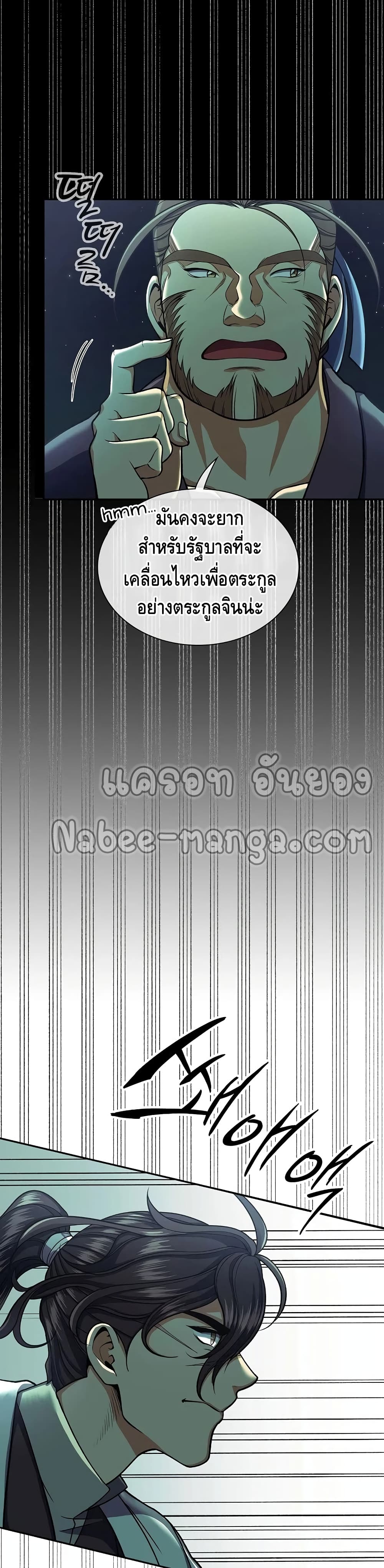 Storm Inn ตอนที่ 34 (13)