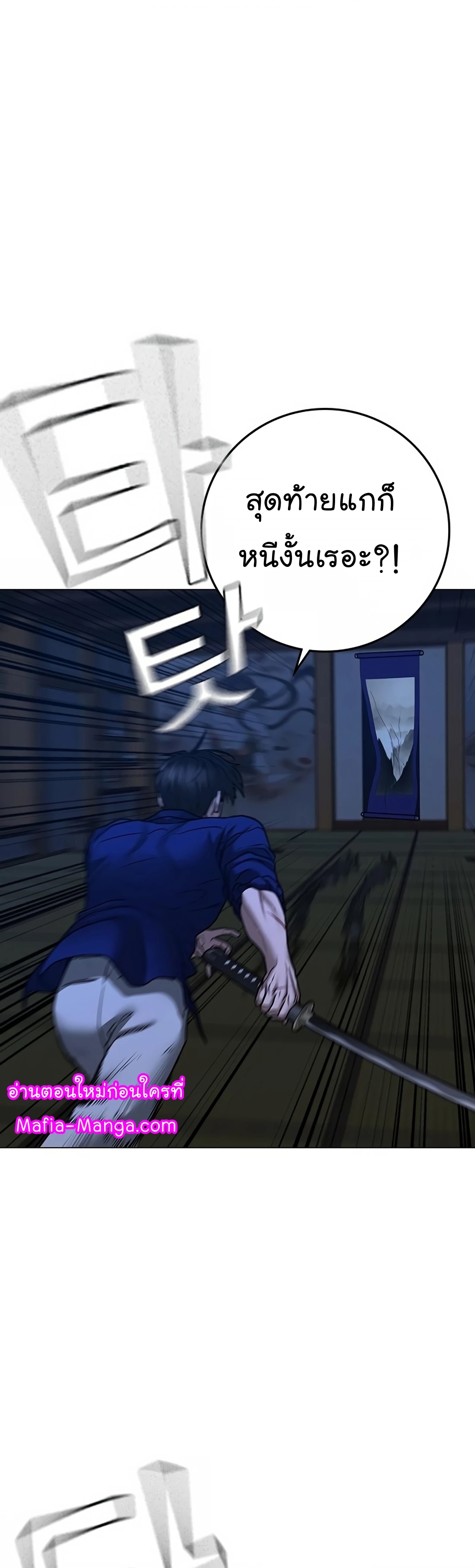 Reality Quest ตอนที่ 104 (76)