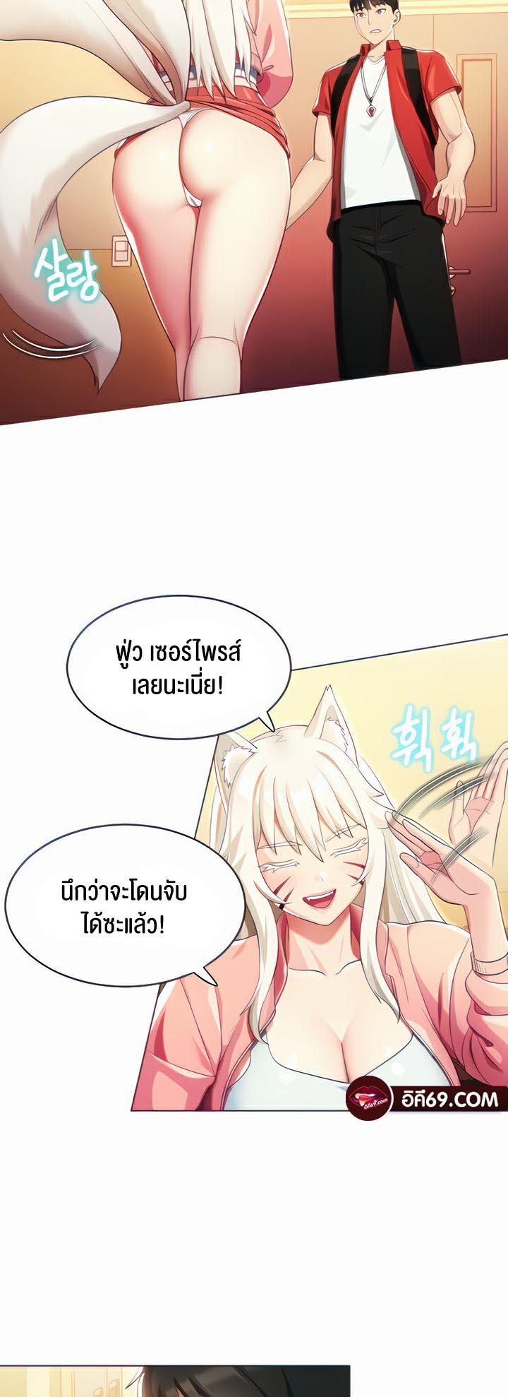 อ่านโดจิน เรื่อง Sorcery A Yokai Harem 4 02