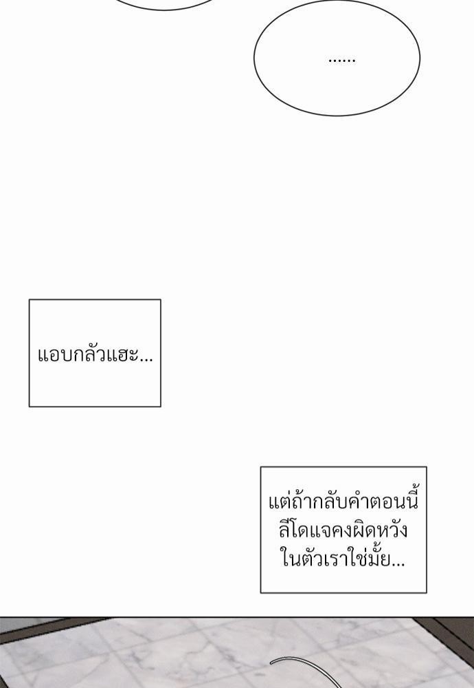 รักคนละขั้ว2 81