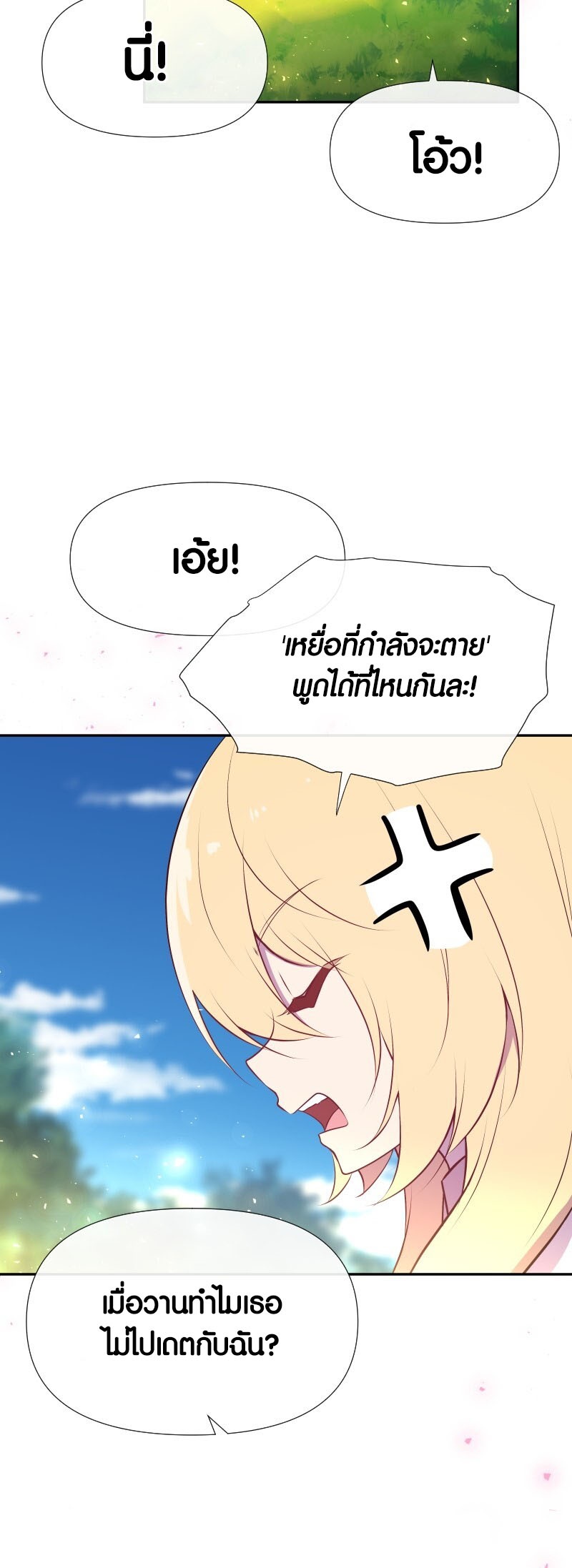 อ่าน เรื่อง Retired Demon King จอมมารผู้ปลดเกษียณ 20 15