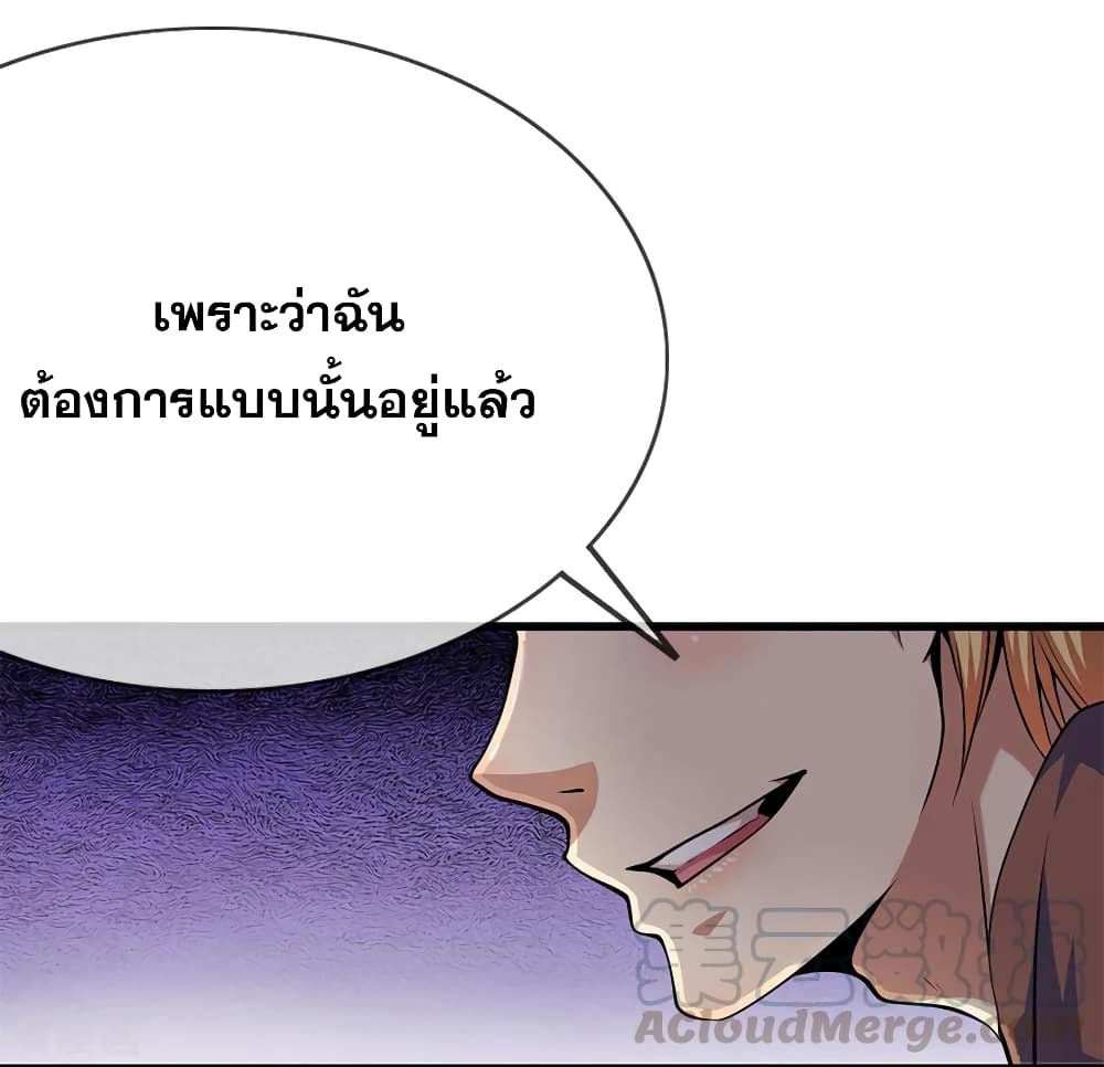 Medical Martial Arts ตอนที่ 168 (6)