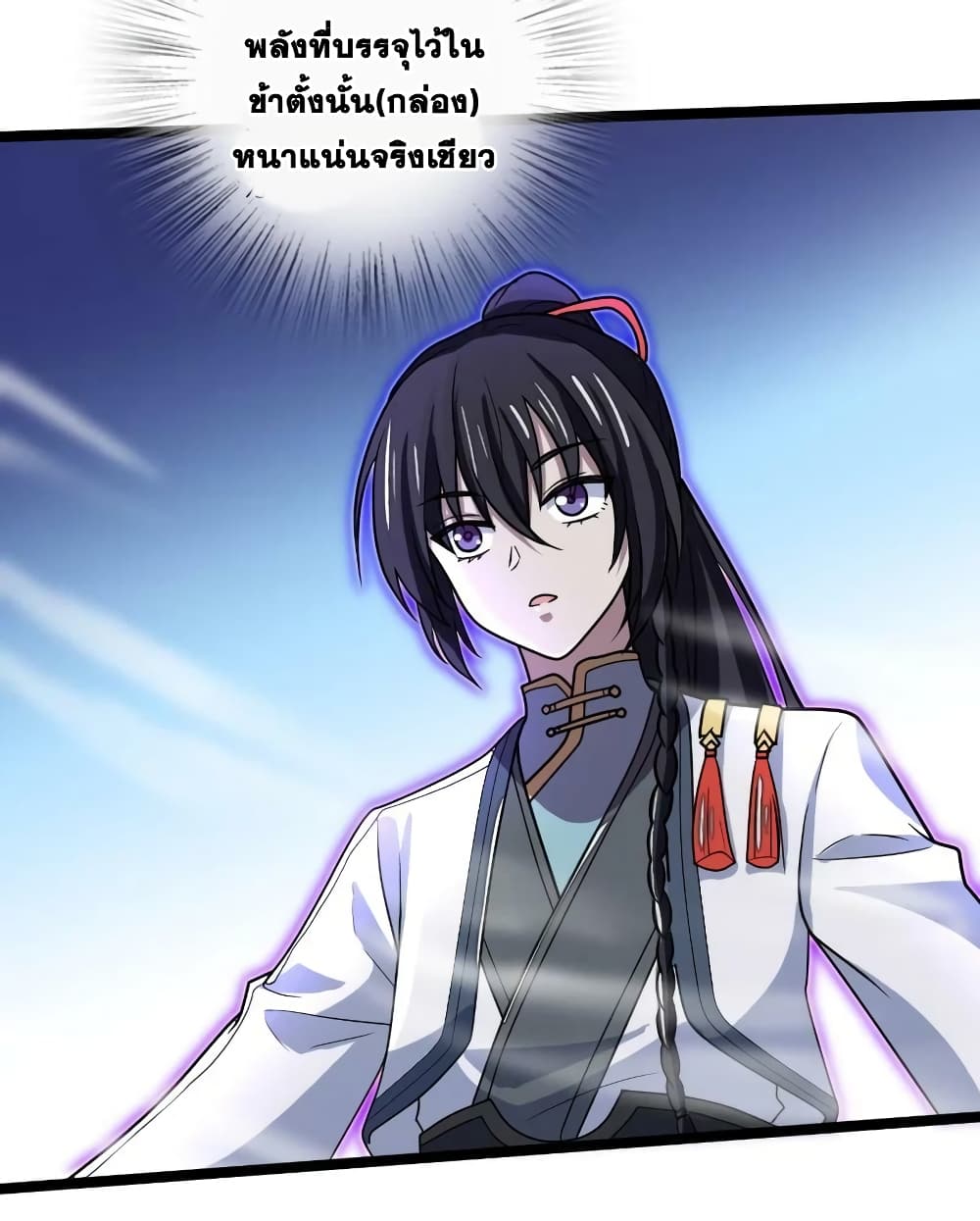 The Martial Emperor’s Life After Seclusion ตอนที่ 184 (27)