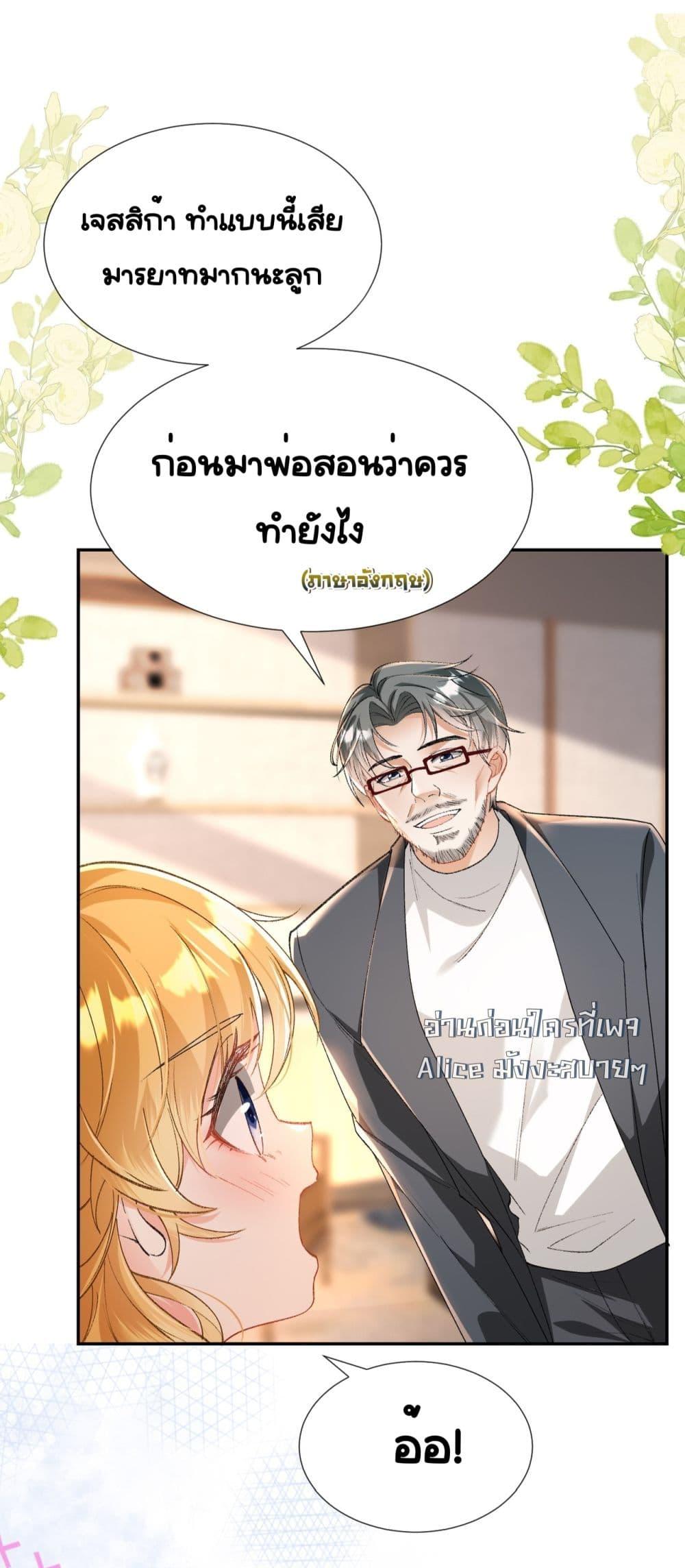 Unexpectedly ตอนที่ 9 (29)