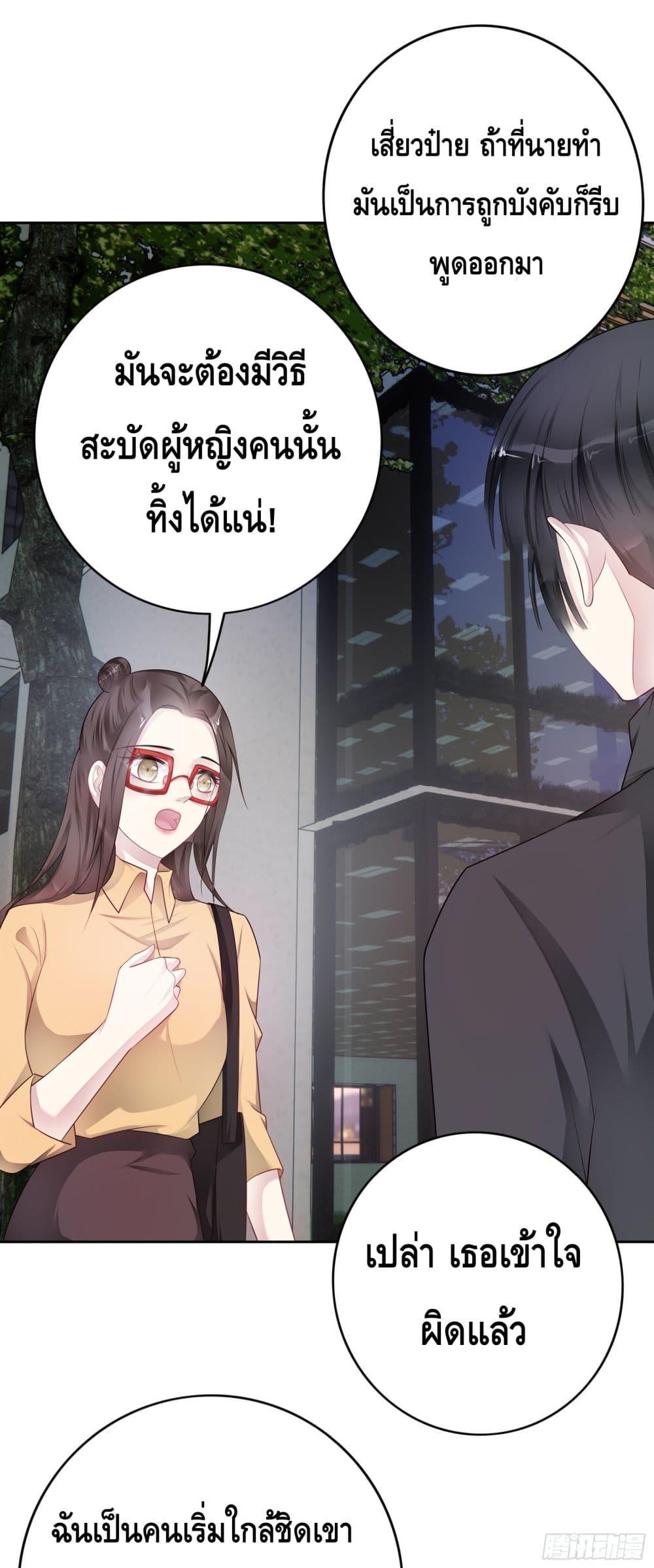 Reversal relationship สัมพันธ์ยูเทิร์น ตอนที่ 37 (15)