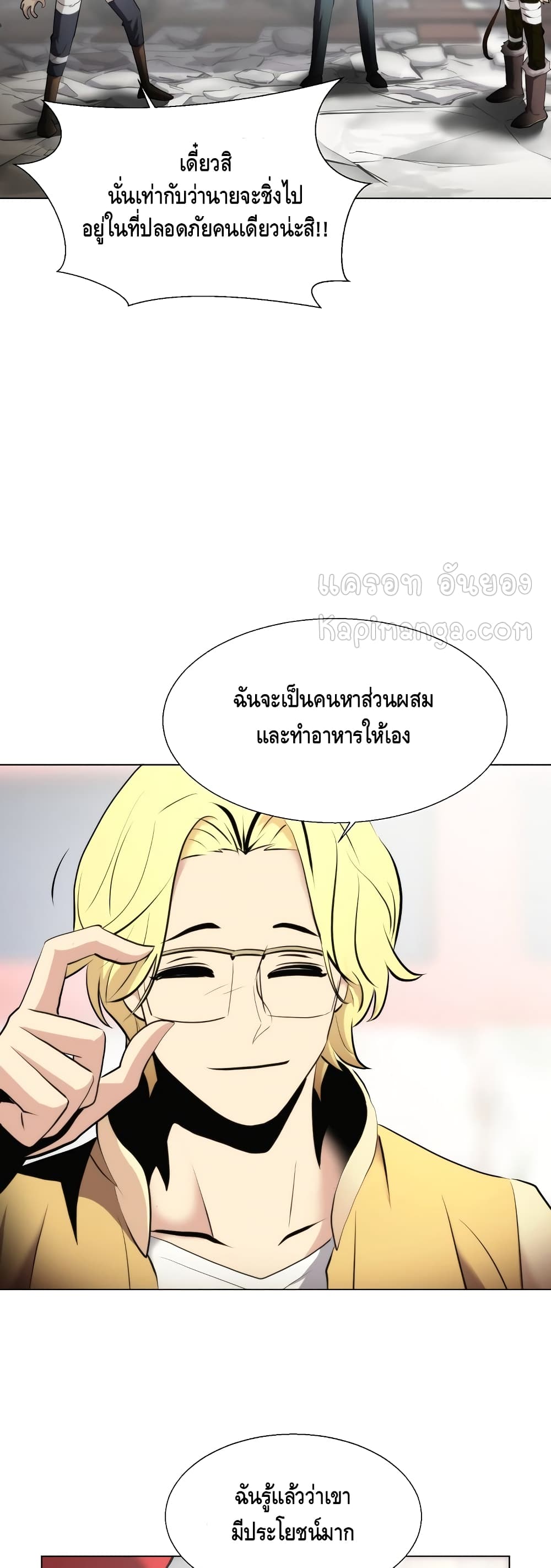 Burnout Shock ตอนที่ 27 (9)