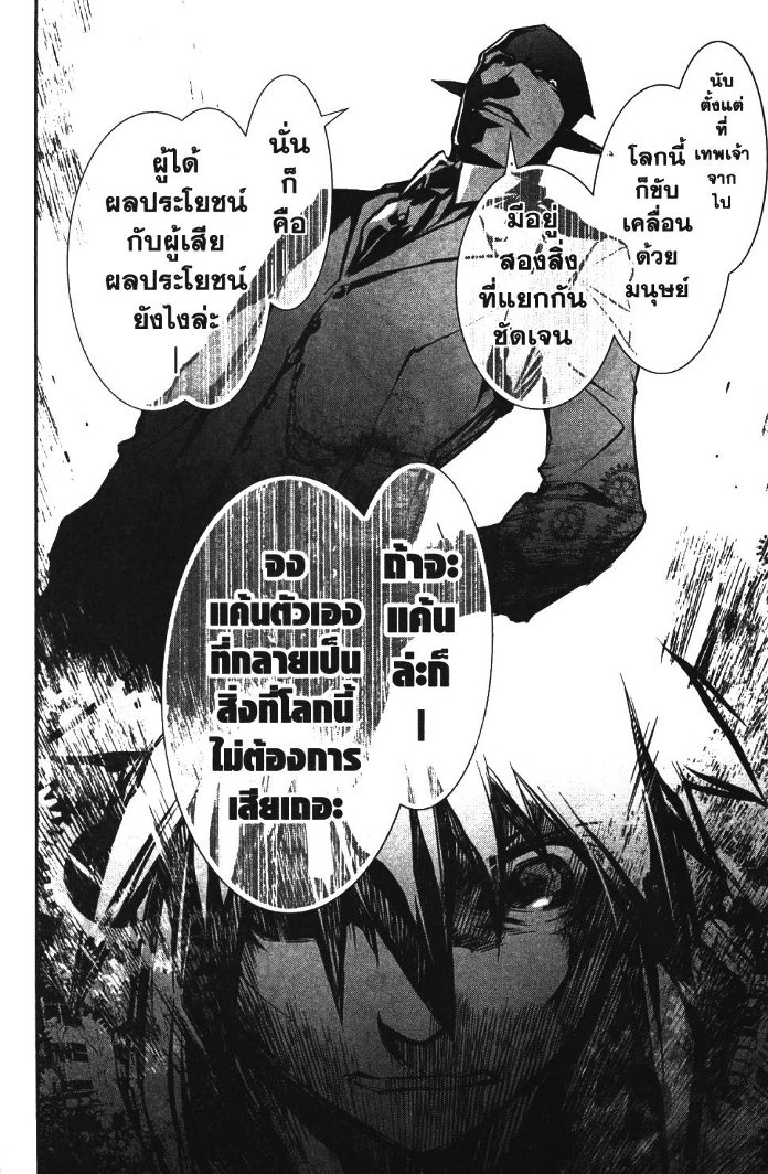 Shinju no Nectar 15 (40)