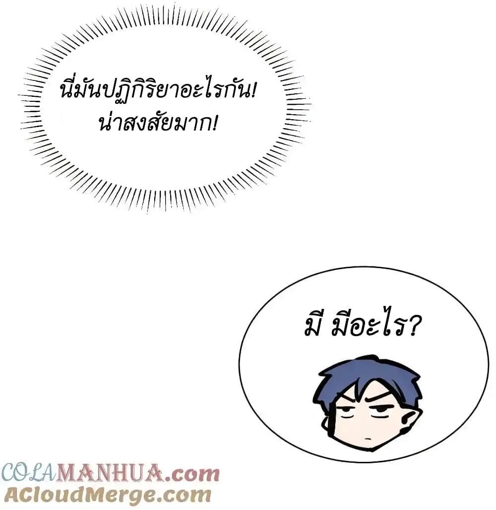 Demon X Angel, Can’t Get Along! ตอนที่ 104 (28)