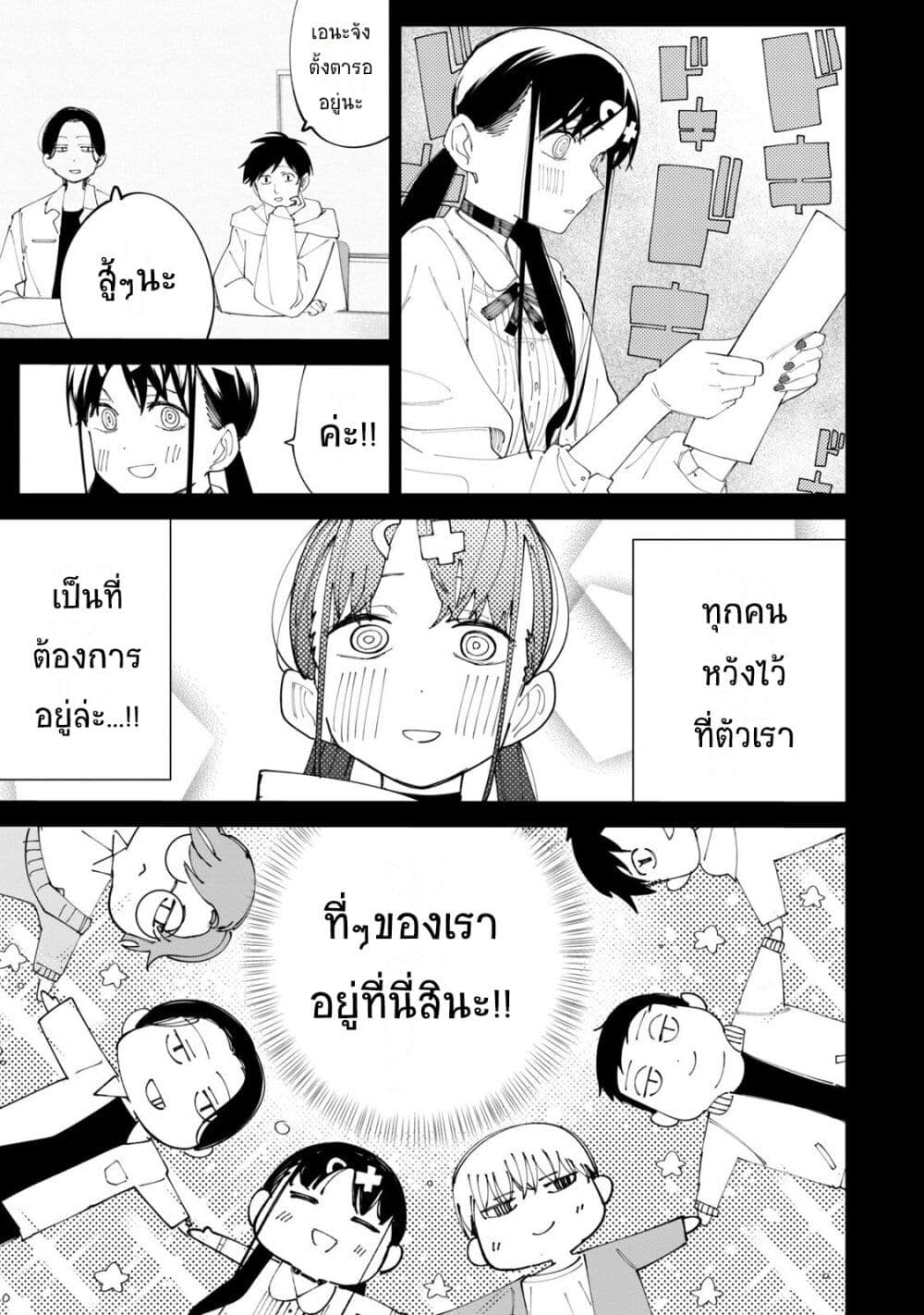 R15+ ja dame desu ka ตอนที่ 29 (19)