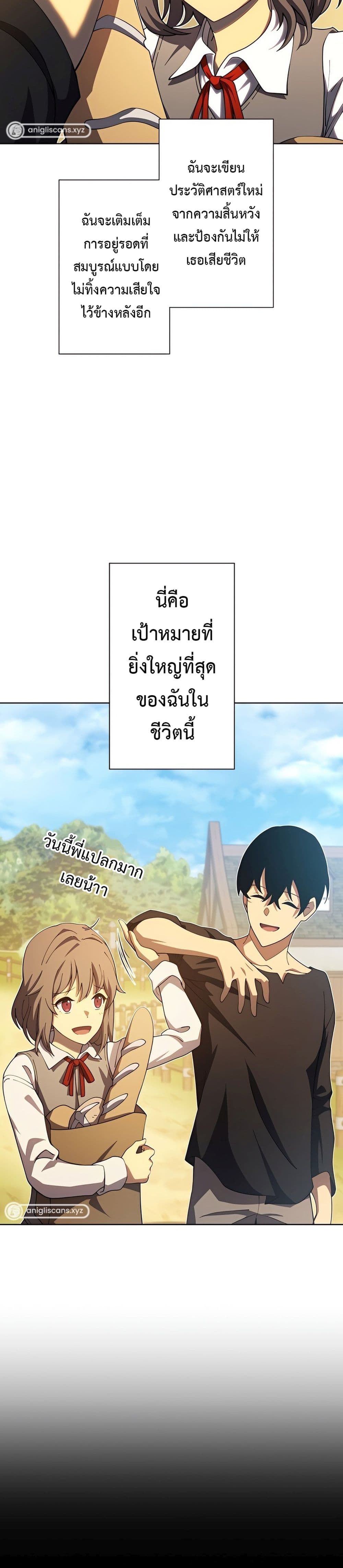 The Survival of the Savior ตอนที่ 2 (34)