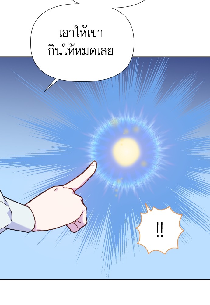 Cashmonger of Mangem ตอนที่ 13 (94)