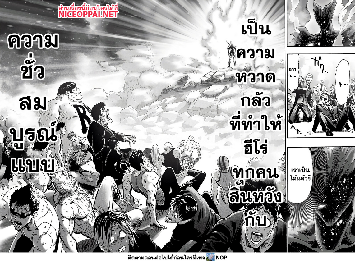 One Punch Man ตอนที่ 165 (12)