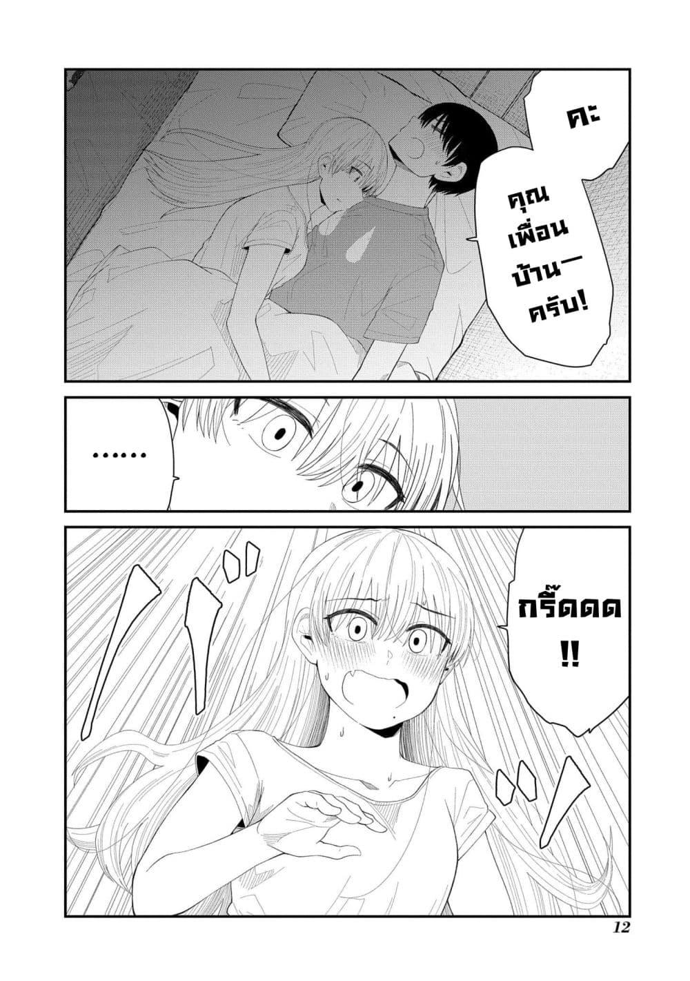 Tonari no Idol san ตอนที่ 40 (10)