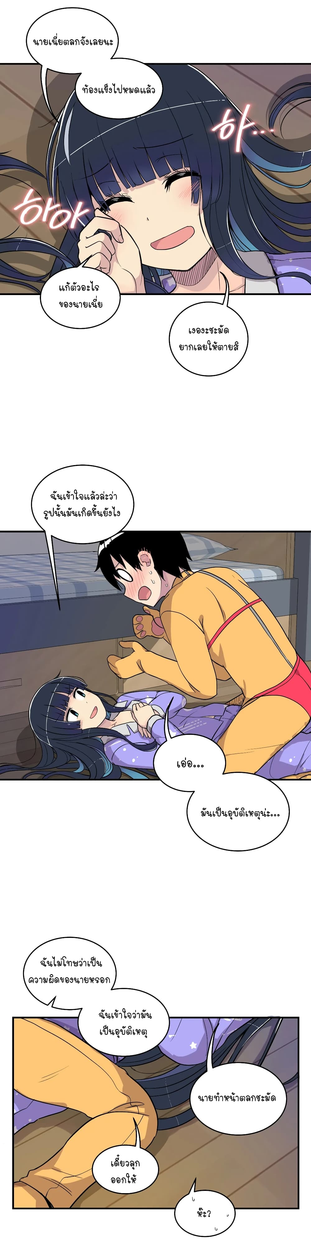 Erotic Manga Club ตอนที่ 14 (47)