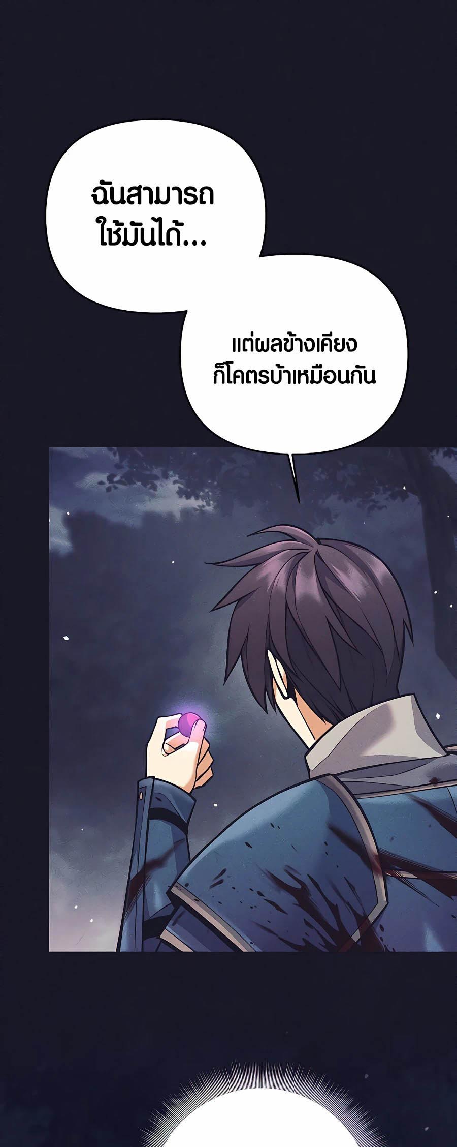 อ่านมันฮวา เรื่อง Doomed Character Of A Dark Fantasy World 6 51