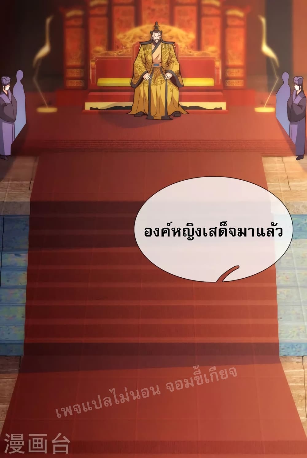 Returning to take revenge of the God Demon King ตอนที่ 2 (14)