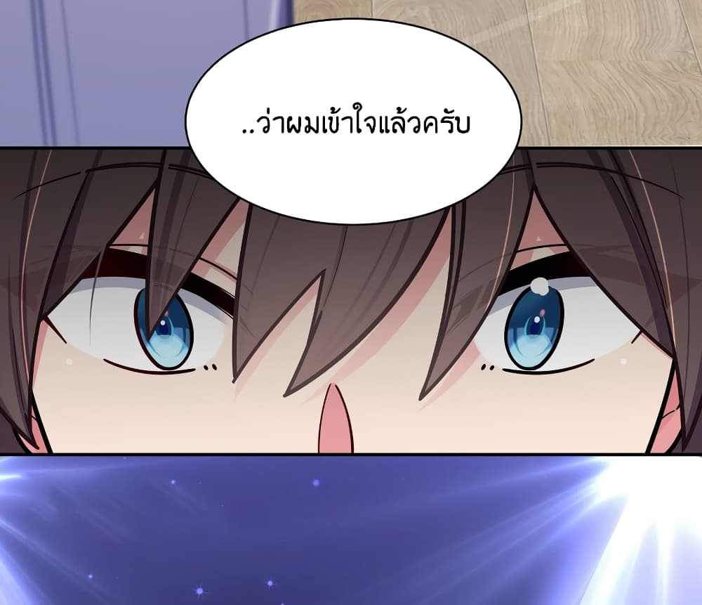 Fake Girlfriend My Fault ตอนที่ 42 (64)