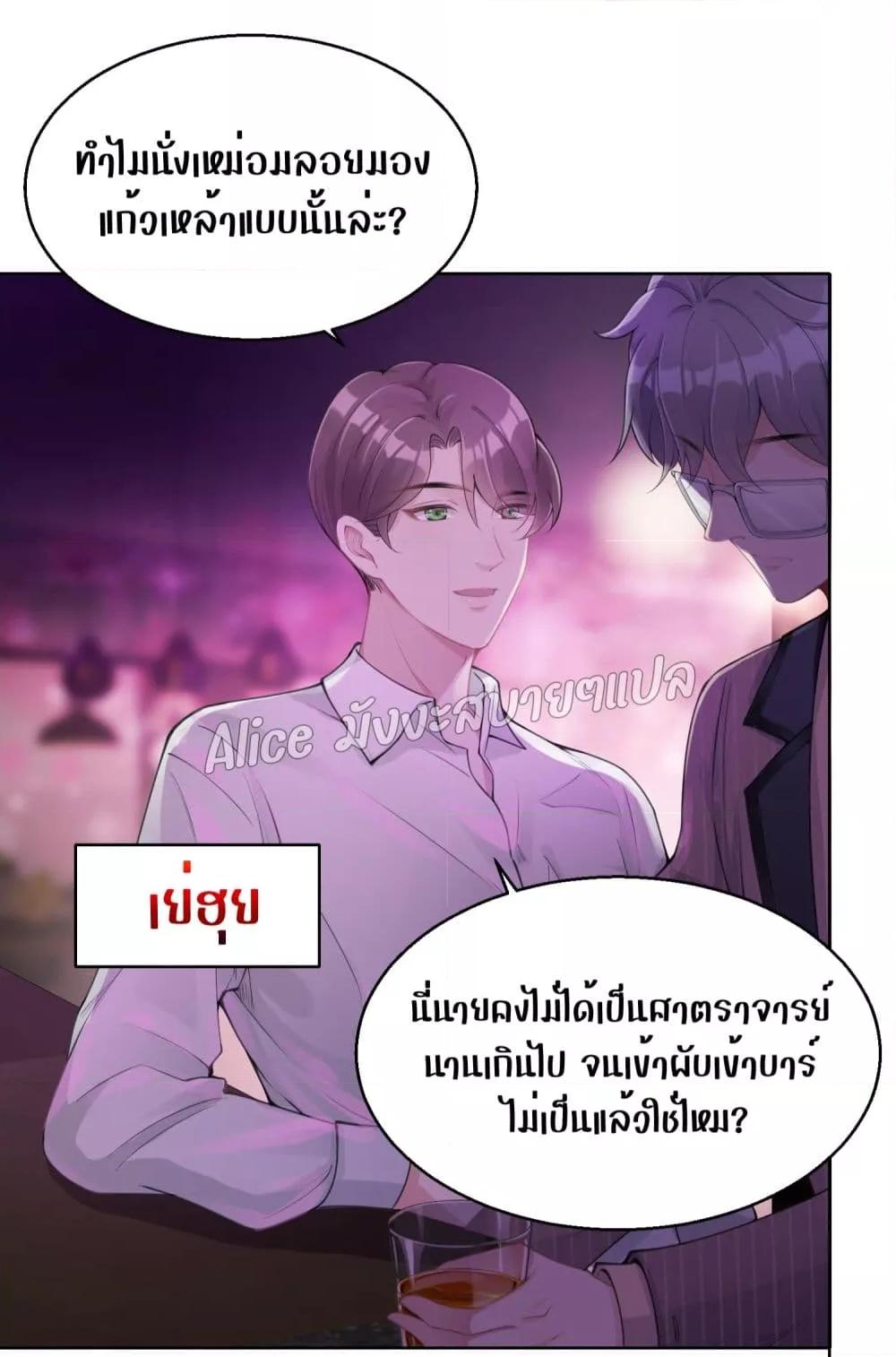 Allow Her Landing – ปล่อยให้เธอเข้ามาครอบครอง ตอนที่ 3.2 (2)