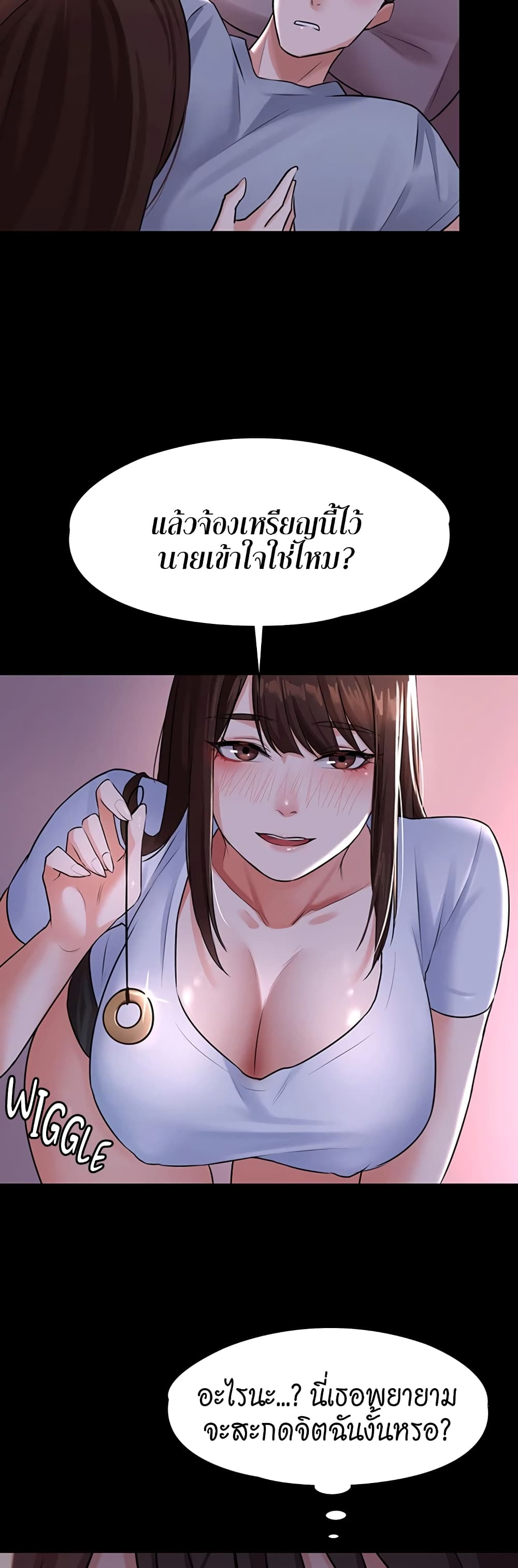 Naughty Little Sister ตอนที่ 1 (53)