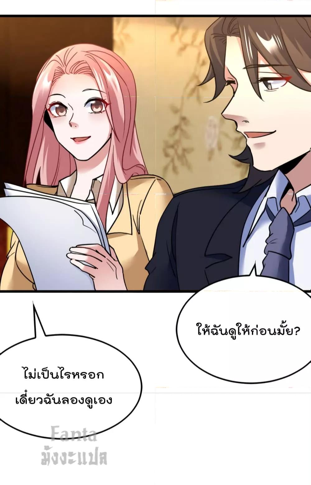 Dragon King Hall ตอนที่ 132 (10)