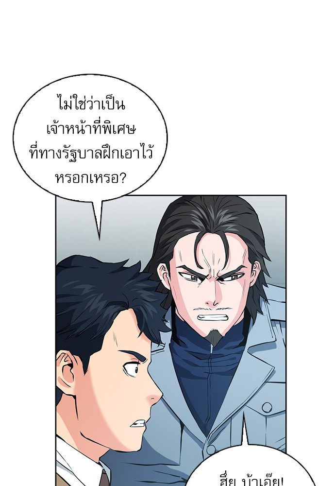 Seoul Station Druid ตอนที่13 (112)