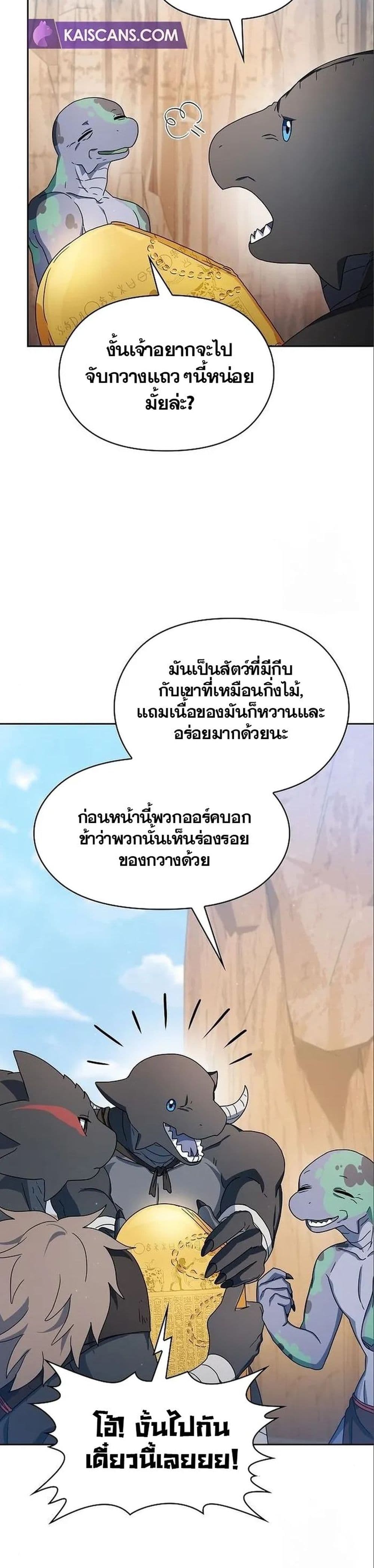 The Nebula’s Civilization ตอนที่ 13 (17)